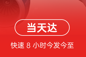 菏泽牡丹航空快运航空货运公司【机场