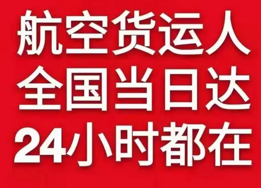 菏泽牡丹航空快运货物、航空货运:物流行业各岗位招聘